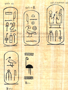 Papyrus.jpg